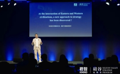 新华社｜君智“新一代战略”闪耀硅谷，中国咨询在全球科创心脏首开商战课