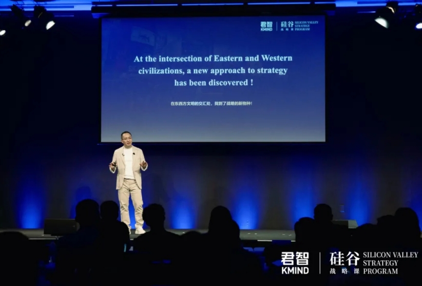 新华社|君智“新一代战略”闪耀硅谷,中国咨询在全球科创心脏首开商战课