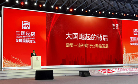 2023中国品牌发展国际论坛 谢伟山谈文化自信助力国牌腾飞