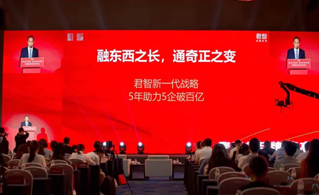 从君智战略咨询，看现代商战下的中西融合之道