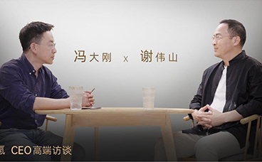 36氪冯大刚×君智谢伟山：看见2033，预见新一代战略