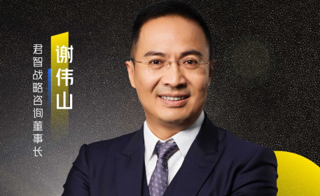 开创新一代战略，君智谢伟山获评36氪WISE2023“未来商业潜力之王年度人物”