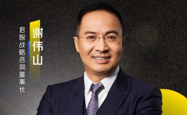 开创新一代战略，君智谢伟山获评36氪WISE2023“未来商业潜力之王年度人物”