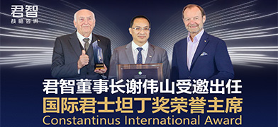 谢伟山荣膺「国际君士坦丁奖荣誉主席」
