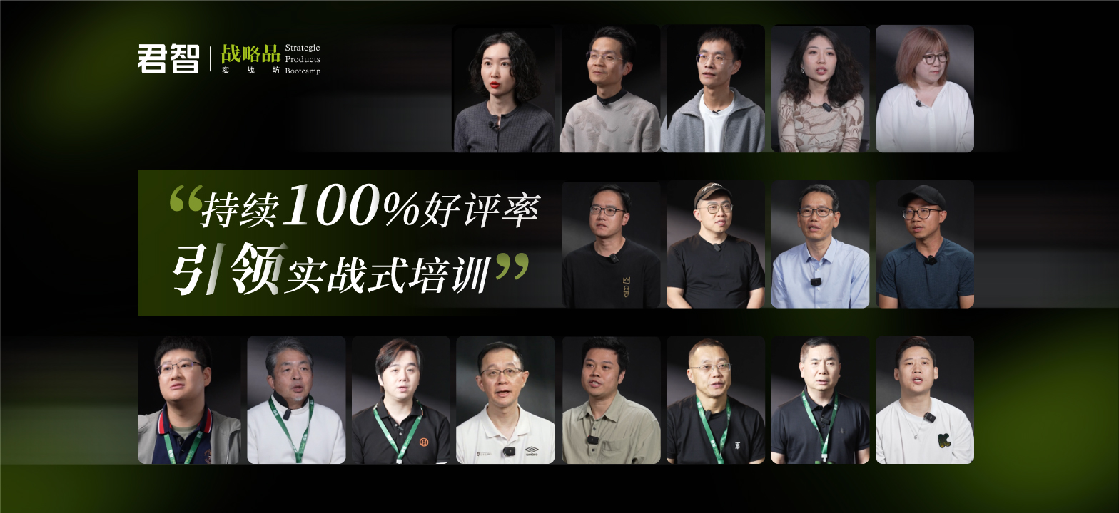 第五期「战略品实战坊」延续100%好评率，引领实战式培训