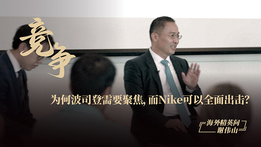 为何波司登需要聚焦，而Nike可以全面出击？