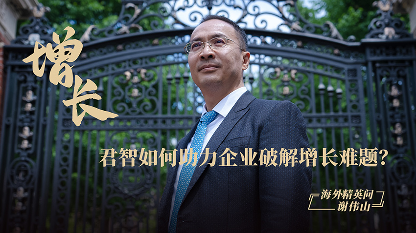 君智如何助力企业破解增长难题